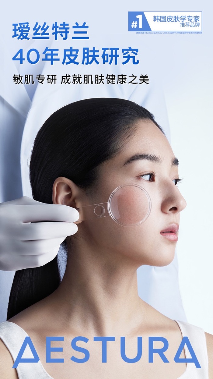 图源：爱茉莉太平洋