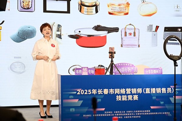 最新配资官网 工会搭台，实体经济从业者展数字营销风采