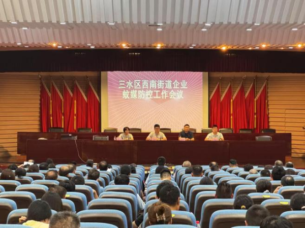 最新配资官网 两天处理孳生地5320个，佛山西南街道积极防控蚊媒传染病