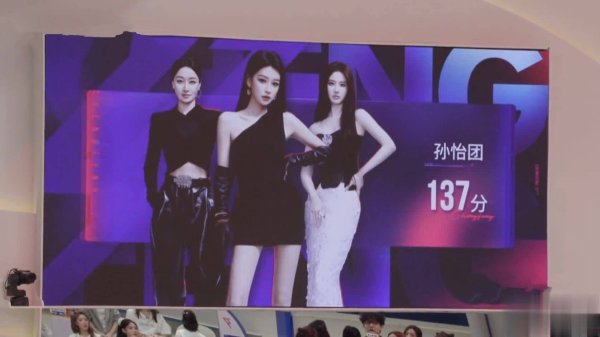 十大配资公司平台 阚清子团一公别逞强，PK孙怡团或胜，PK其他团大概率输