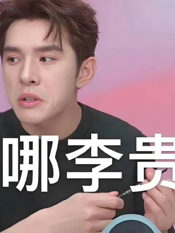 在线配资论坛官网 泪崩宣布退圈两个月？李佳琦深夜紧急辟谣，真实原因让所有女生破防